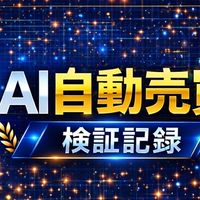 【2億円】JBank専用オープンチャット
