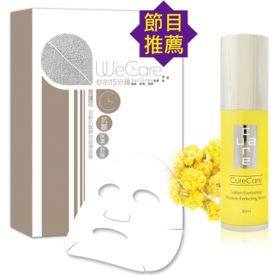 敏感肌膚適用◆一滴肌膚完美無瑕 高濃度保濕精華★緊緻肌膚 多種植物萃取改善油水平衡 淡雅清香讓心情更愉悅