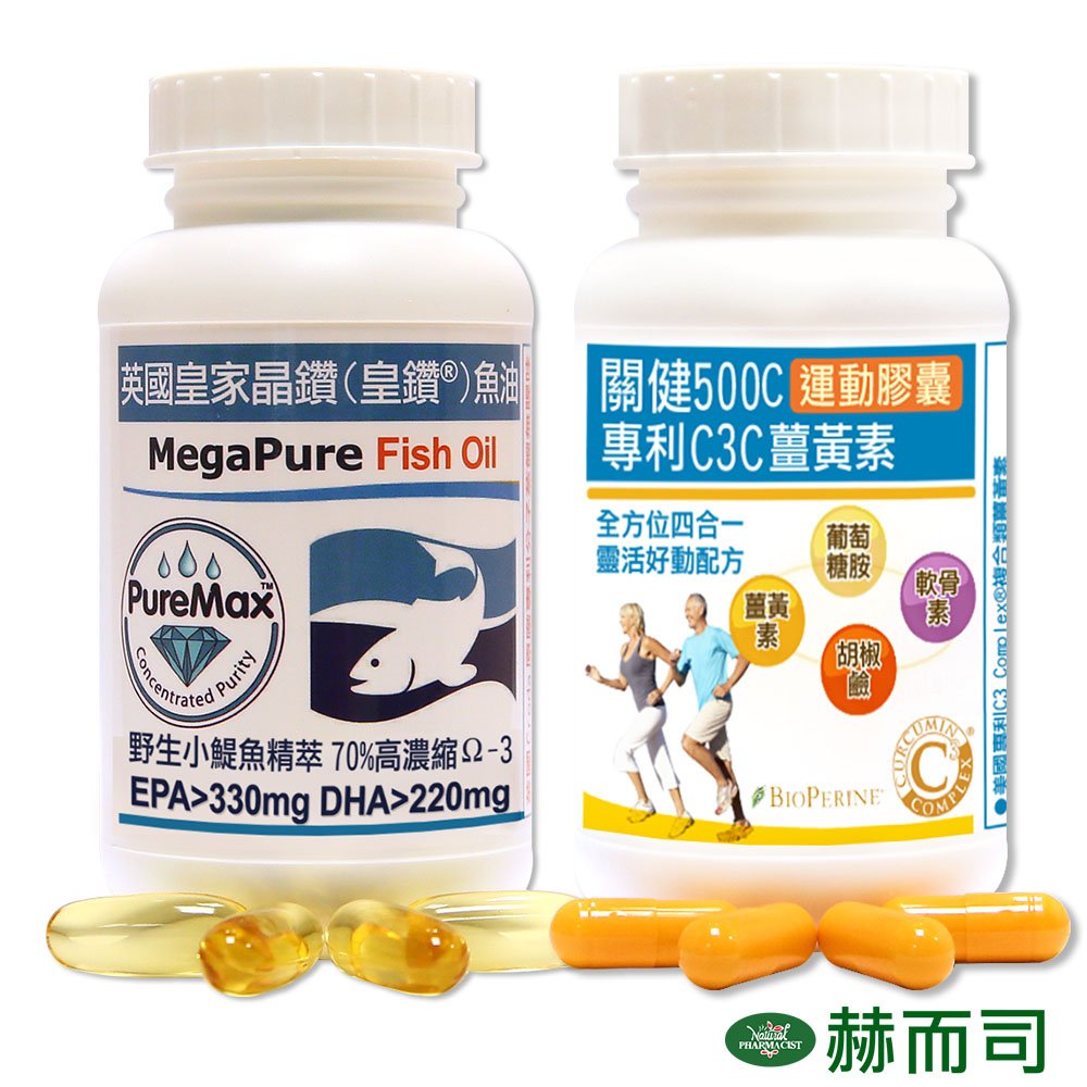 【關健500C】運動膠囊專利C3C薑黃素(90顆/罐)★活力向上，輕快生活★北美暢銷複合運動機能配方★專利薑黃萃取物+專利胡椒鹼+葡萄糖胺+軟骨素運動加強配方★C3 Complex® 專利複合薑黃素，