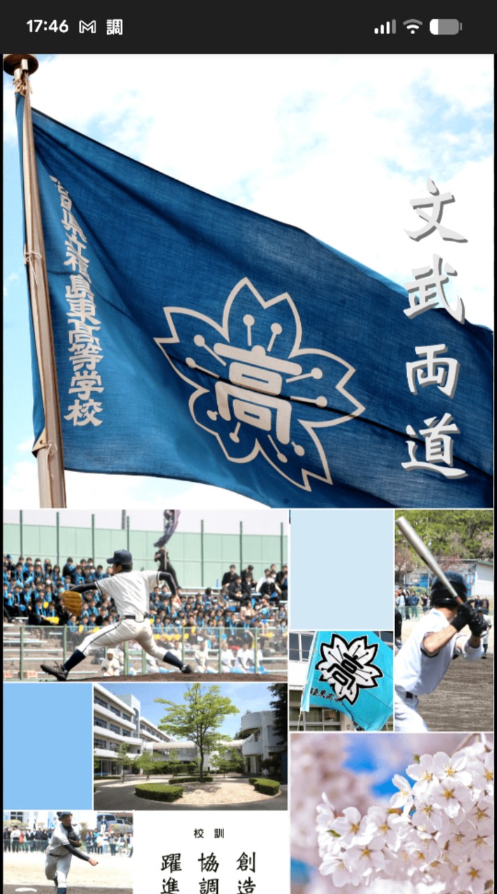 この夏開催！東高校23期　同窓会