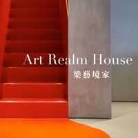 梁藝境家VIP - Art Realm House