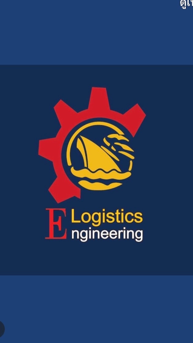 สโมสร Logistics SKRU 🫶