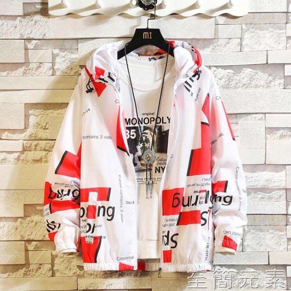 防曬衣夏季新款防曬衣服男韓版潮流情侶夾克寬鬆百搭大碼休閒薄外套 至簡元素