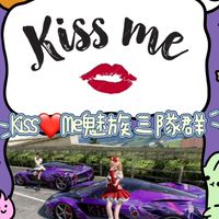 Kiss·魅焰（主力3️⃣隊群）