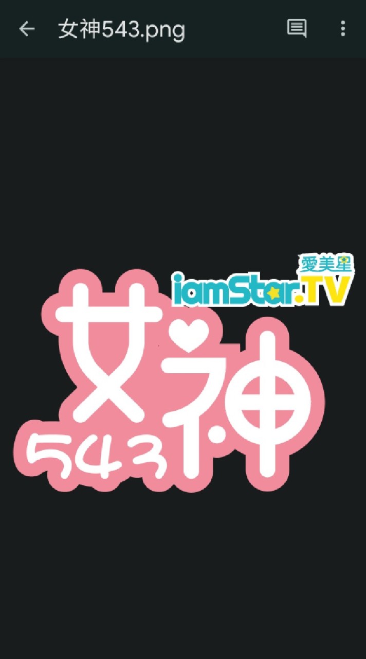 蕾與樂樂私密群