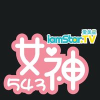 蕾與樂樂私密群