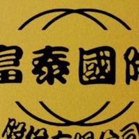 富泰國際股份有限公司