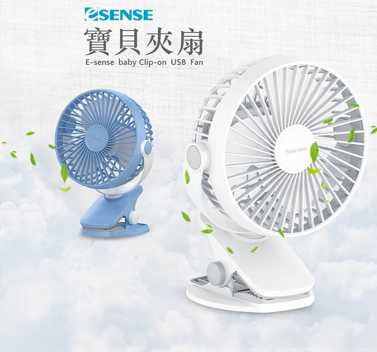 【網特生活】E-sense 寶貝夾扇-白色.網路經銷夜市戶外郊外海邊夏天炎熱炙熱涼爽強風