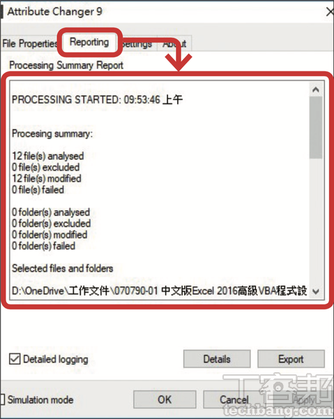 10大一鍵速效必學技－ 效能提升的省力絕技，大量工作批次搞定