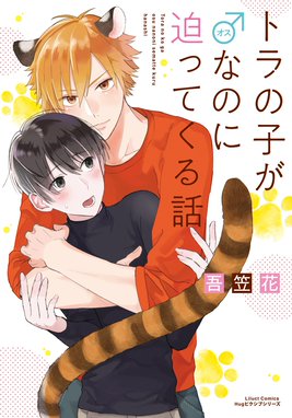 おみっちゃんが今夜もやってくる 漫画 1巻 無料 試し読み 価格比較 マンガリスト