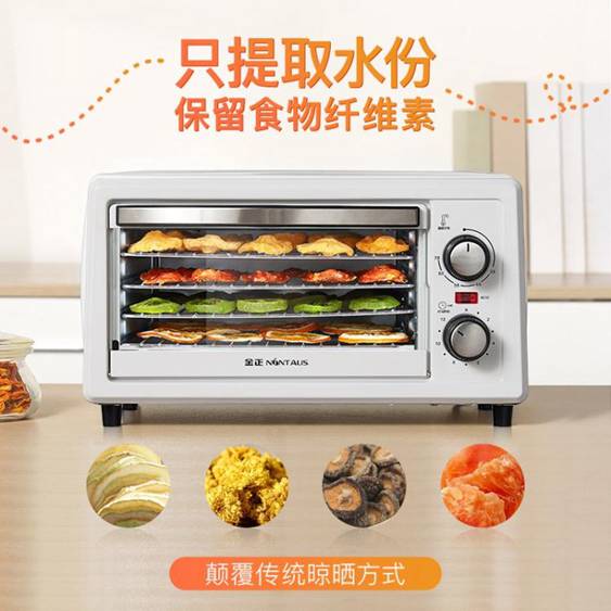 食物乾燥機金正乾果機家用食品烘乾機水果蔬菜寵物肉類食物脫水風乾機小型R3 220V -愛尚優品