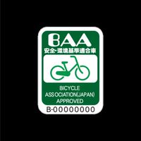 埼玉の自転車乗り集まれ！
