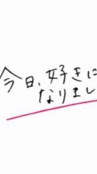 今日好きなりきり♡