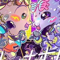 《中学生限定★》ボイメで歌リレーしよ！