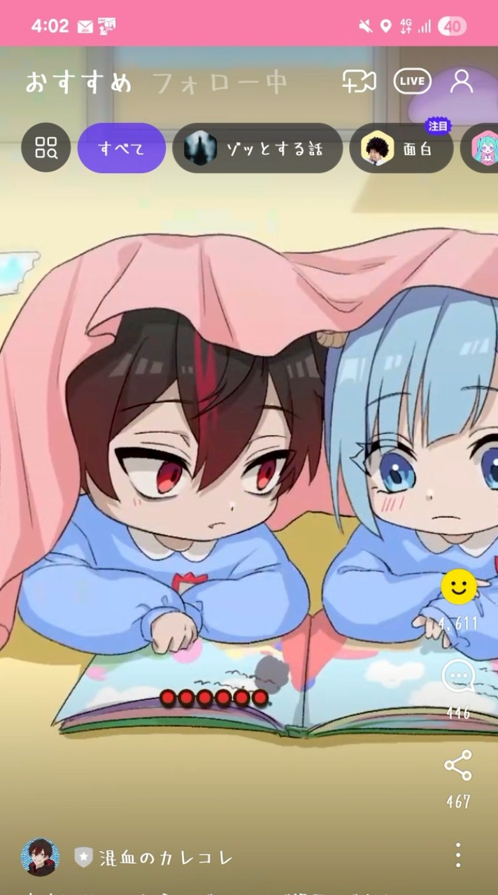 カレコレ民集まれー