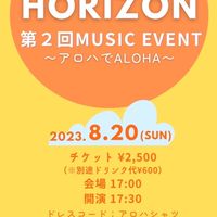 8/20 NEW HORIZON 第2回MUSIC EVENT 〜アロハでaloha〜