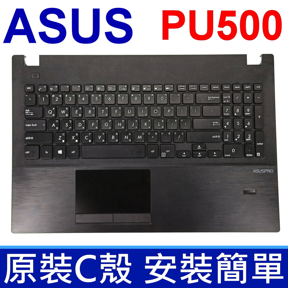 適用筆電型號 asus essential pu500, pu551 pro551j, pro551l, pro551ld 實體店面 3個月保固 安心購買