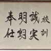 安田学園の人集まれー