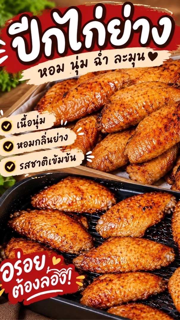 ปีกไก่อบ&สปริงโรล