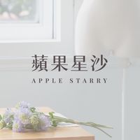 蘋果星沙寵粉小天地
