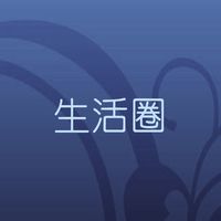 苗栗生活圈