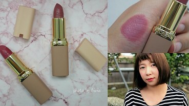【2020必收唇膏】LOREAL 小粉管 終於在台灣上架 │玫瑰粉奶油色系唇膏 #308 #309實擦 跟著Livia享受人生