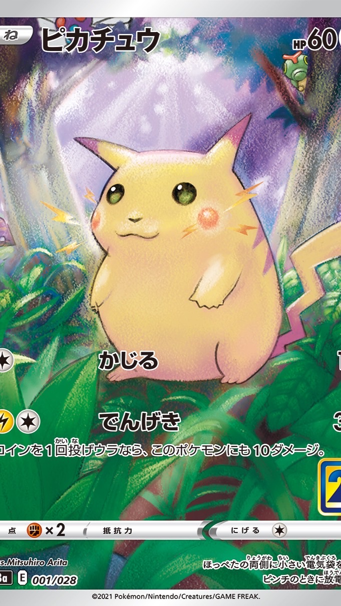 新しいポケモンカード情報交換所