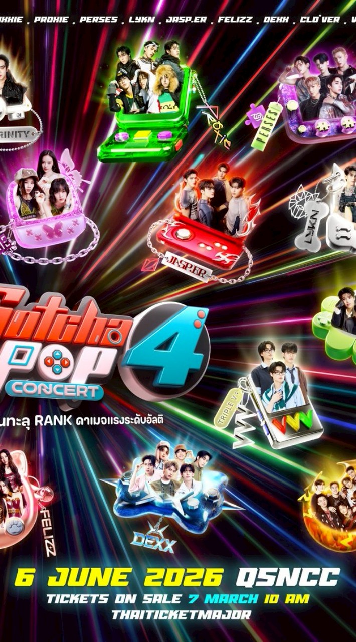 รอส่งลิ้งค์คลิป Gotchapop4