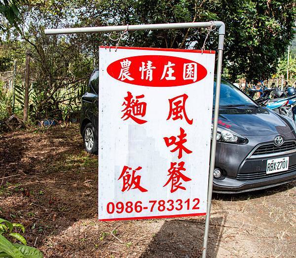 【日月潭一日遊】南投頭社活盆地農村美食餐桌與休閒農場-體驗不一樣的在地食材美味佳餚與獨特河道獨木舟體驗