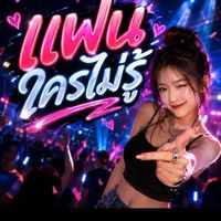 🎸🎼ห้องเพลง"เพลงเพื่อคุณ"มนต์ขลังแห่งเสียงเพลง🎼🎸