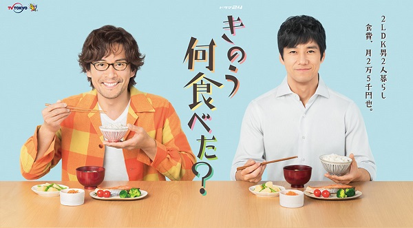 《昨日的美食》劇照