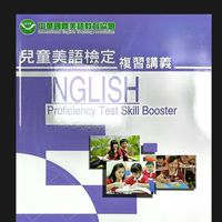 Level One檢定—吉的堡美語南新分校