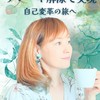 5/18〜ビジネスブレーキ解除5日間集中無料ワークショップ