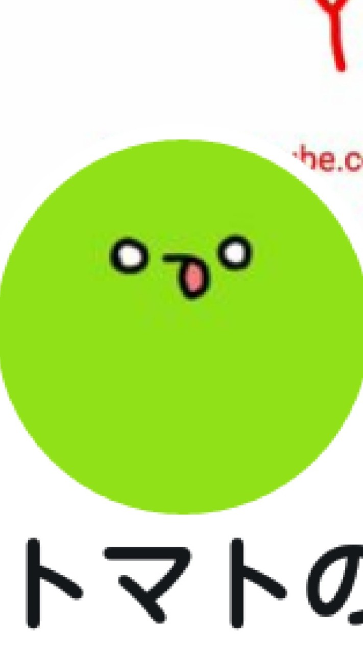 トマトマ公式オープンチャットのオープンチャット