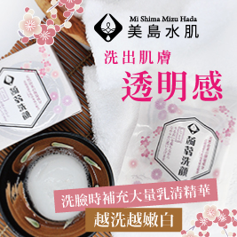 【美島水肌】大阪限定蒟蒻洗顏皂(乳清)