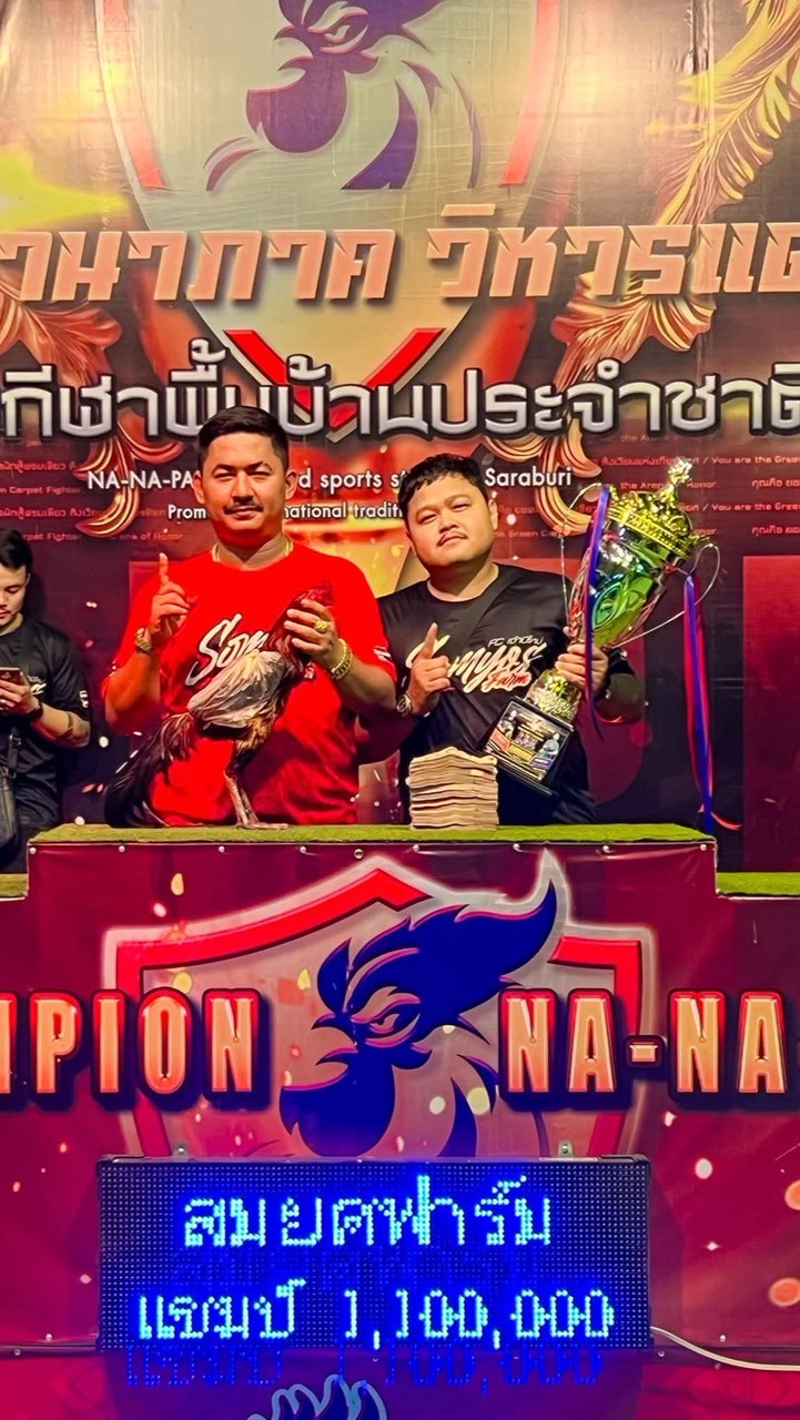 ซุ้ม เอกสระบุรี