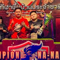ซุ้ม เอกสระบุรี