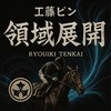 工藤ピン🤞🏻地方競馬へ領域展開🤞🏻