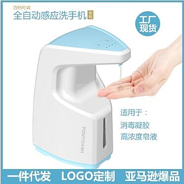 現貨消毒機紅外感應皂液器適合消毒液酒精洗手液免洗凝膠等液體自動洗手機 1995生活雜貨NMS