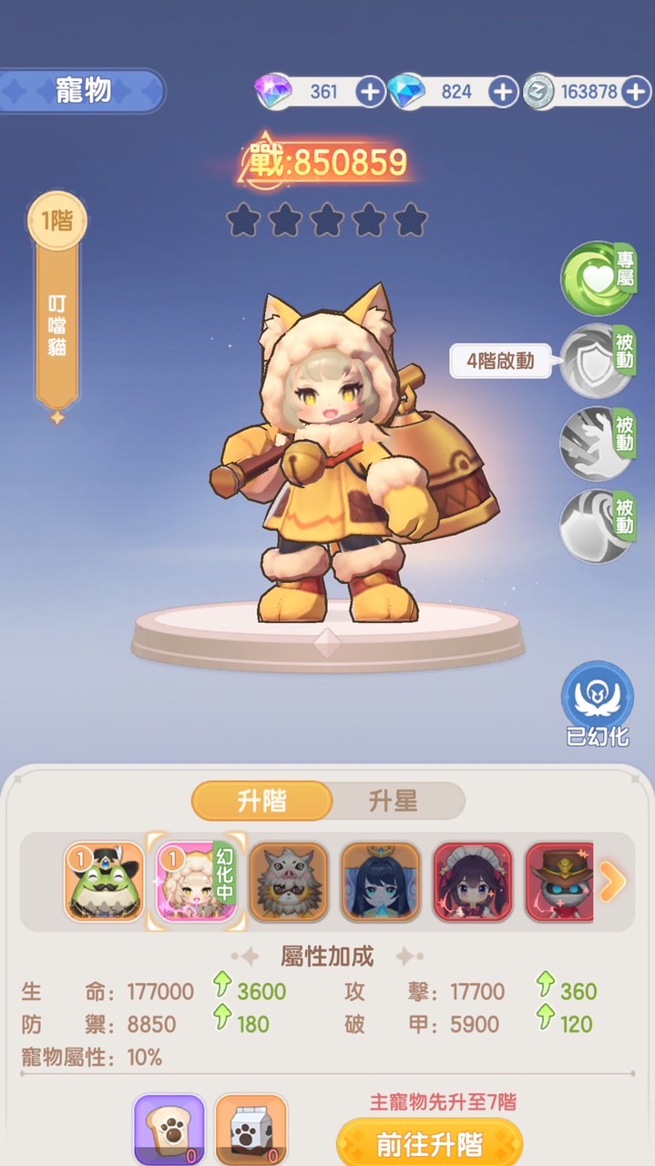 仙境曙光～多多義善