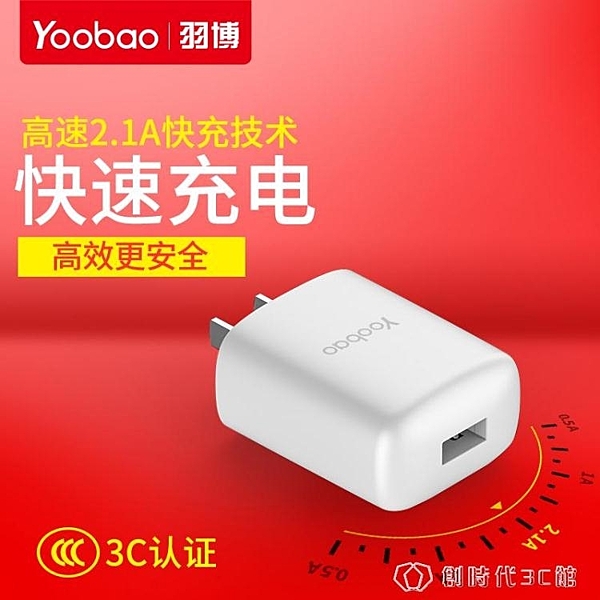 充電頭2a快充安卓通用型usb插頭華為蘋果頭iphone手機平板數據線