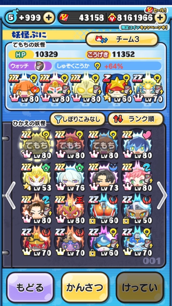 ぷにぷに雑談&お助け！のオープンチャット