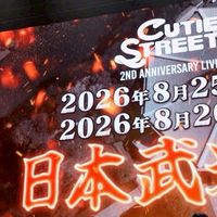武道館集合写真オプチャ
