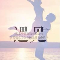 45+ 單身💗遇見你 💕