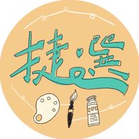 捷選水彩JIE Select/美術畫材/粉彩日本代購
