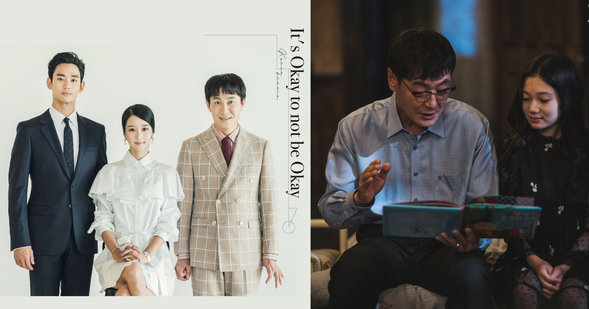 《雖然是精神病但沒關係》身世之謎！薔花紅蓮&多利媽媽是繼母，指鋼太&尚泰不是兄弟？