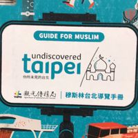 Muslim Travel In Taipei