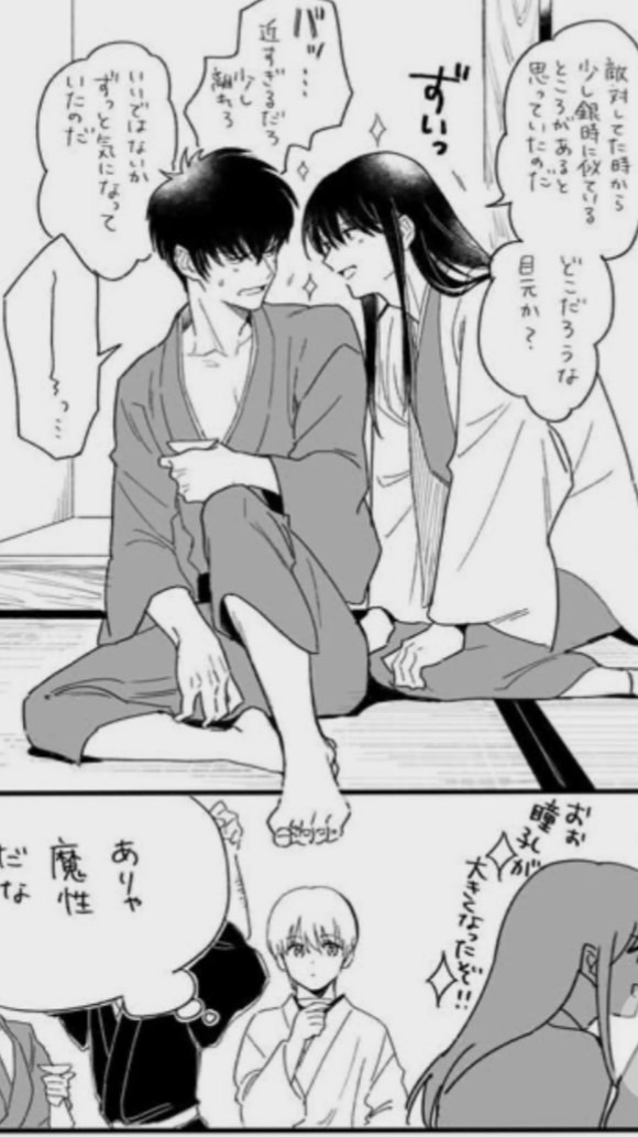 銀魂暖なり！