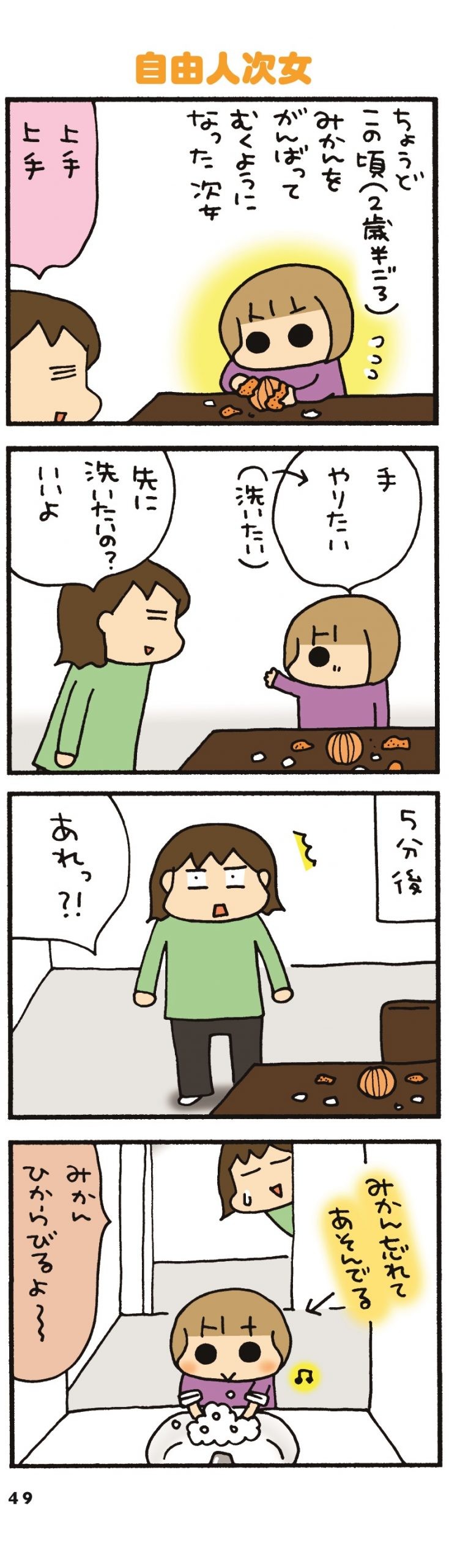 注射を怖がる長女と次女 そんなふたりにすえっこがエールを送ってくれたようだが うちのすえっこ ダ ヴィンチweb