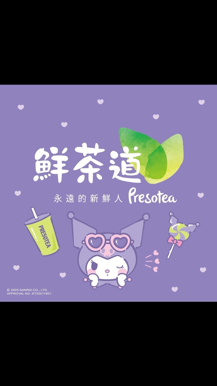 鮮茶道楊梅楊新北店🍵
